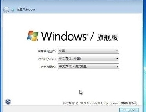 win7設(shè)置完成