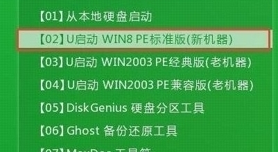 u啟動(dòng)主菜單