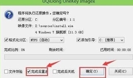 程序執(zhí)行還原操作