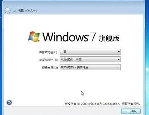 win7系統(tǒng)安裝成功