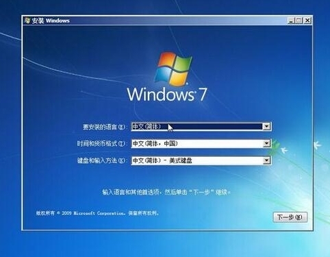 win7系統(tǒng)安裝完成