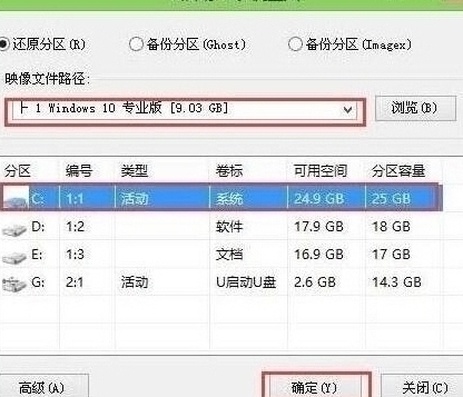 pe裝機工具