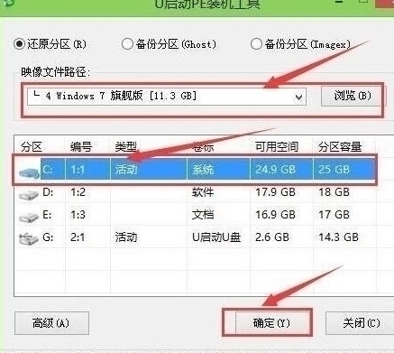pe裝機(jī)工具