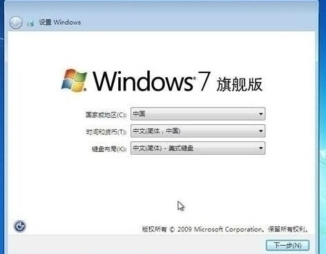 win7設(shè)置完成