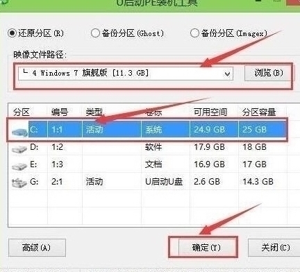 pe裝機工具