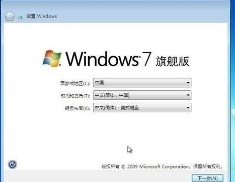 win7系統(tǒng)安裝成功