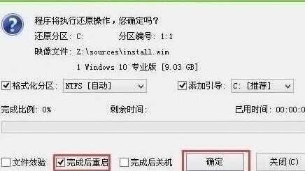 程序執(zhí)行還原操作