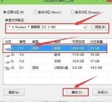 pe裝機(jī)工具