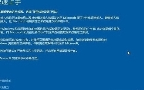 win10系統(tǒng)安裝完成