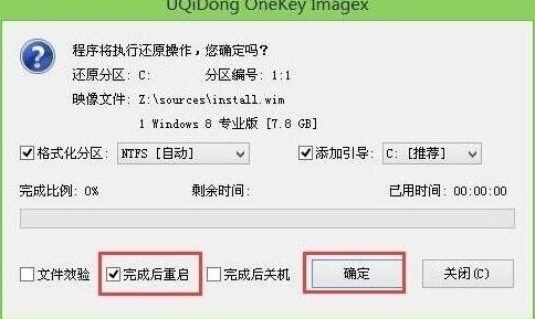 程序執(zhí)行還原操作