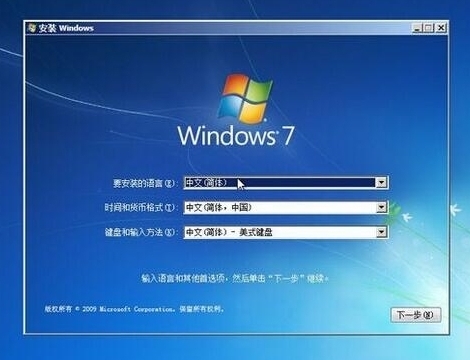 win7安裝成功