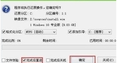 程序執(zhí)行還原操作
