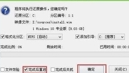程序執(zhí)行還原操作