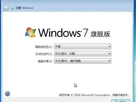 win7安裝完成
