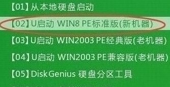 u啟動主菜單