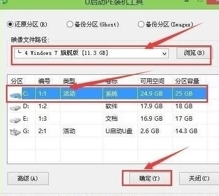 pe裝機工具
