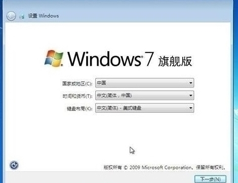 win7系統(tǒng)安裝成功