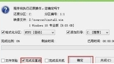 程序執(zhí)行還原操作