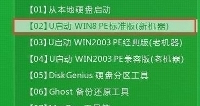 u啟動主菜單界面