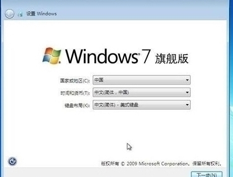win7設(shè)置完成