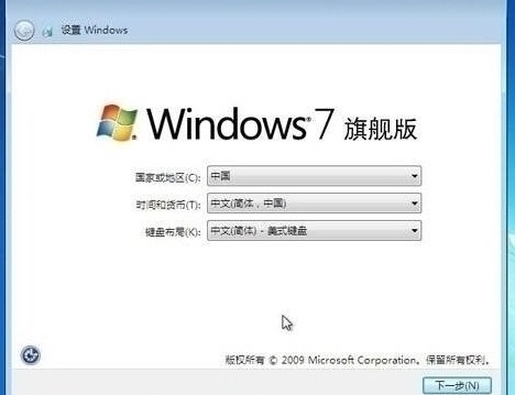 win7設(shè)置完成