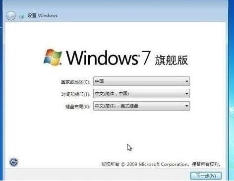 win7設(shè)置完成