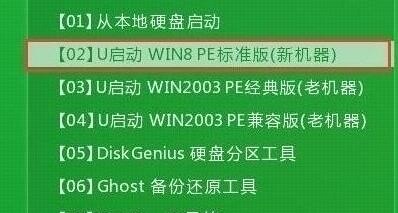 u啟動(dòng)主菜單