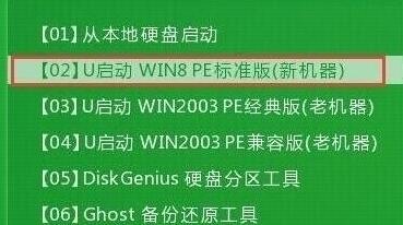 u啟動主菜單