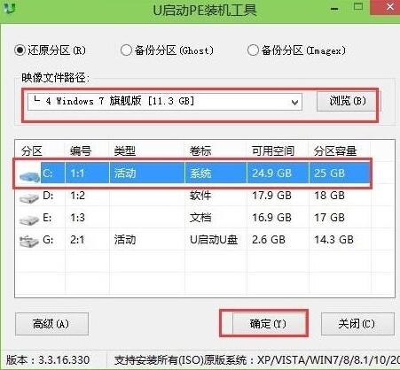 pe裝機(jī)工具