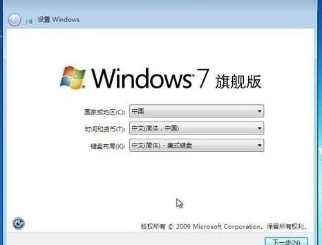 win7設(shè)置完成