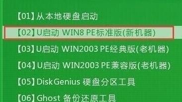 u啟動主菜單