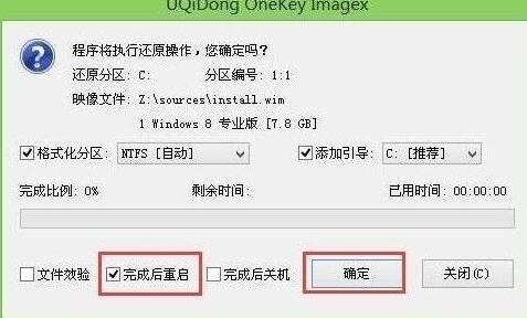 程序執(zhí)行還原操作