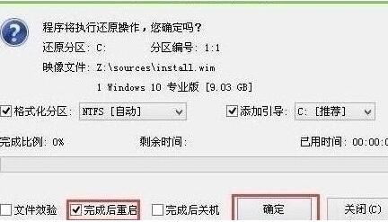 程序執(zhí)行還原操作