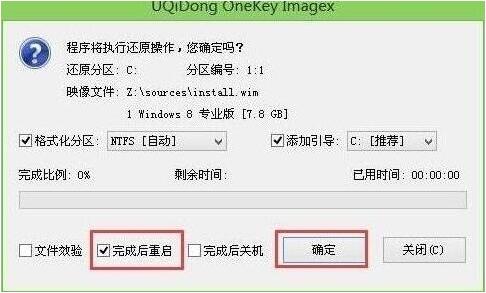 程序執(zhí)行還原操作
