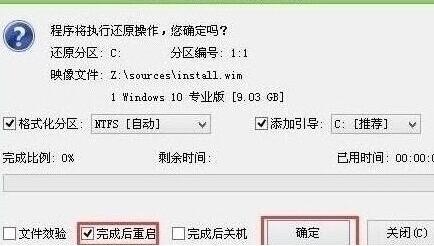 程序執(zhí)行還原操作