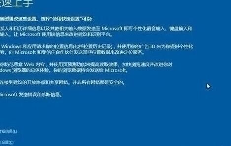 win10系統(tǒng)安裝完成