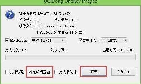 程序執(zhí)行還原操作