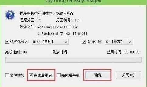 程序執(zhí)行還原操作