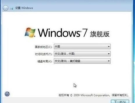 win7設(shè)置完成