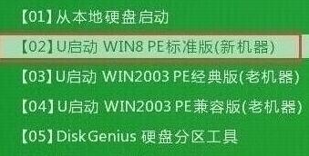 u啟動主菜單