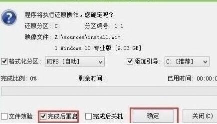 程序執(zhí)行還原操作