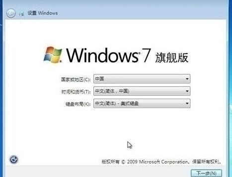 win7設置完成