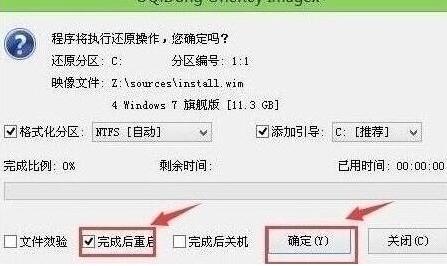 程序執(zhí)行還原操作