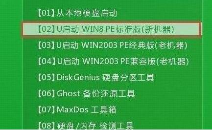 u啟動主菜單