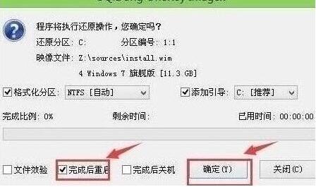 程序執(zhí)行還原操作