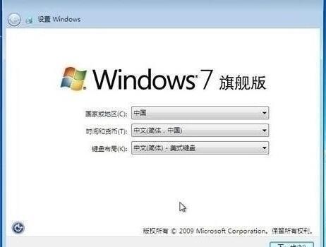 win7系統(tǒng)安裝完成