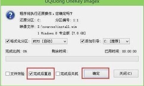 程序執(zhí)行還原操作