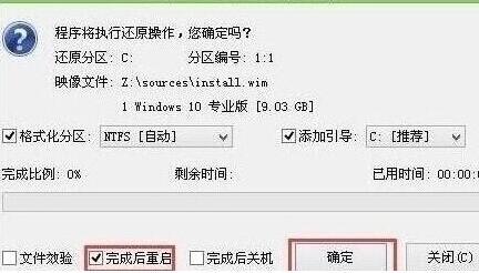 程序執(zhí)行還原操作