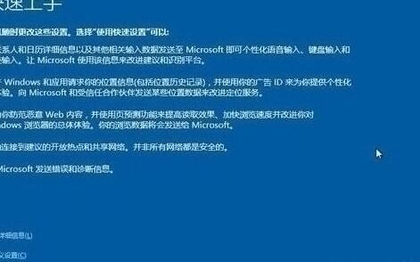 win10系統(tǒng)安裝完成