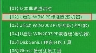 u啟動主菜單